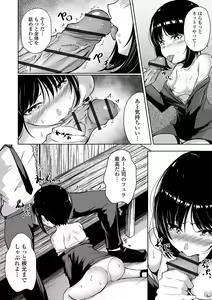 Page 188 of Obore Ecchi - preview thumbnail
