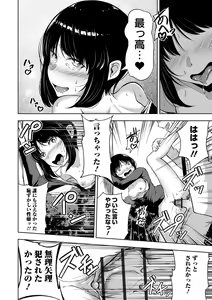 Page 194 of Obore Ecchi - preview thumbnail
