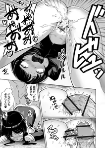 Page 199 of Obore Ecchi - preview thumbnail