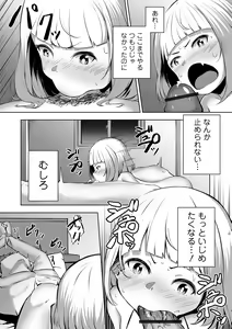 Page 213 of Obore Ecchi - preview thumbnail