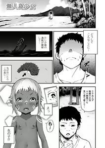 Page 227 of Obore Ecchi - preview thumbnail