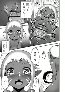 Page 235 of Obore Ecchi - preview thumbnail