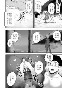 Page 236 of Obore Ecchi - preview thumbnail