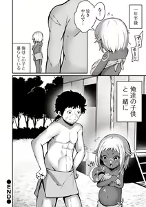 Page 242 of Obore Ecchi - preview thumbnail