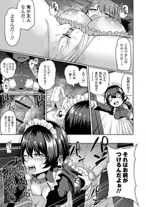 Page 27 of Obore Ecchi - preview thumbnail