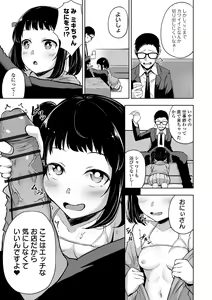 Page 41 of Obore Ecchi - preview thumbnail