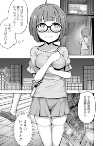 Page 55 of Obore Ecchi - preview thumbnail