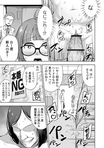 Page 57 of Obore Ecchi - preview thumbnail