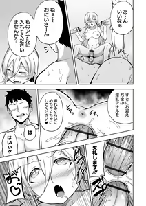 Page 99 of Obore Ecchi - preview thumbnail