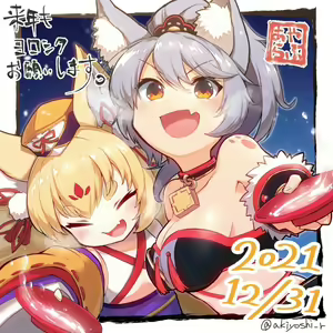 Page 1162 of Ayakashi Rumble! X - preview thumbnail