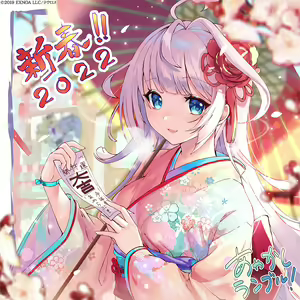 Page 1512 of Ayakashi Rumble! X - preview thumbnail