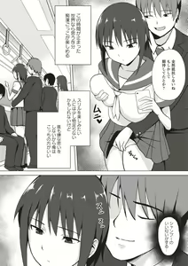 Page 116 of Kaikan Mesu Ochi Body! - preview thumbnail
