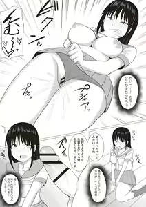 Page 145 of Kaikan Mesu Ochi Body! - preview thumbnail