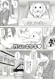 Page 189 of Kaikan Mesu Ochi Body! - preview thumbnail