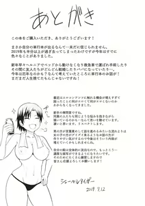 Page 201 of Kaikan Mesu Ochi Body! - preview thumbnail
