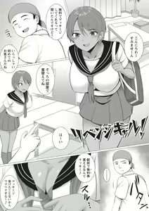 Page 21 of Kaikan Mesu Ochi Body! - preview thumbnail