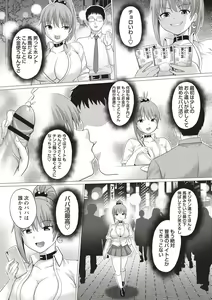 Page 4 of Kaikan Mesu Ochi Body! - preview thumbnail