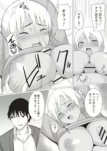 Page 50 of Kaikan Mesu Ochi Body! - preview thumbnail