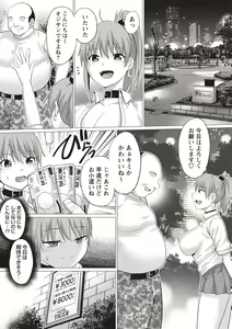 Page 5 of Kaikan Mesu Ochi Body! - preview thumbnail