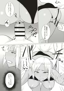 Page 74 of Kaikan Mesu Ochi Body! - preview thumbnail