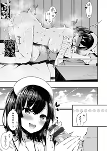 Page 127 of Kawaikute Dosukebe na Onee-san to... - Kawaii and Dosukebe Sister. - preview thumbnail