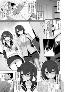 Page 21 of Kawaikute Dosukebe na Onee-san to... - Kawaii and Dosukebe Sister. - preview thumbnail