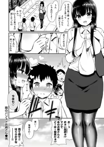 Page 66 of Kawaikute Dosukebe na Onee-san to... - Kawaii and Dosukebe Sister. - preview thumbnail