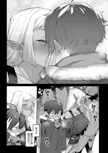 Page 108 of Ishu Renai - Monster Girls Romance - preview thumbnail