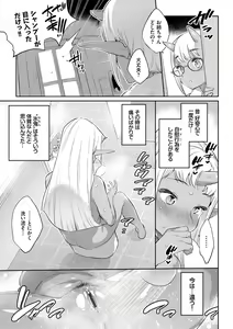 Page 117 of Ishu Renai - Monster Girls Romance - preview thumbnail