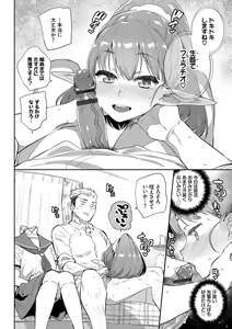 Page 12 of Ishu Renai - Monster Girls Romance - preview thumbnail