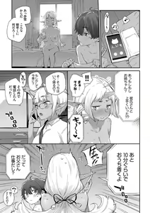 Page 159 of Ishu Renai - Monster Girls Romance - preview thumbnail