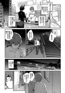 Page 189 of Ishu Renai - Monster Girls Romance - preview thumbnail