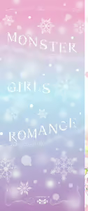 Page 2 of Ishu Renai - Monster Girls Romance - preview thumbnail