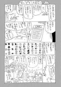 Page 218 of Ishu Renai - Monster Girls Romance - preview thumbnail