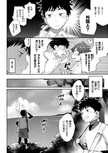 Page 56 of Ishu Renai - Monster Girls Romance - preview thumbnail