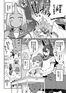 Page 6 of Ishu Renai - Monster Girls Romance - preview thumbnail