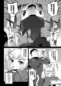 Page 82 of Ishu Renai - Monster Girls Romance - preview thumbnail