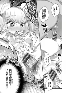 Page 95 of Ishu Renai - Monster Girls Romance - preview thumbnail