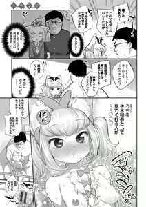 Page 99 of Ishu Renai - Monster Girls Romance - preview thumbnail