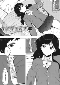 Page 119 of Mebuki - preview thumbnail