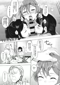 Page 148 of Mebuki - preview thumbnail