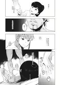 Page 164 of Mebuki - preview thumbnail