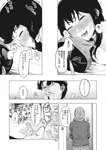 Page 172 of Mebuki - preview thumbnail