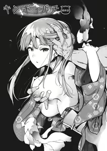 Page 174 of Mebuki - preview thumbnail