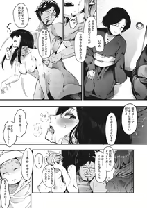 Page 176 of Mebuki - preview thumbnail