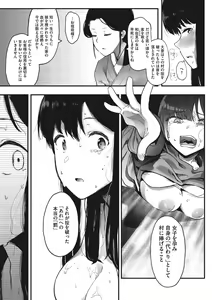 Page 180 of Mebuki - preview thumbnail