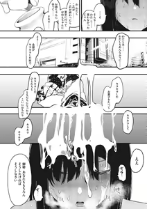 Page 183 of Mebuki - preview thumbnail