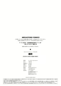 Page 211 of Mebuki - preview thumbnail