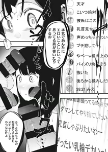 Page 29 of Mebuki - preview thumbnail
