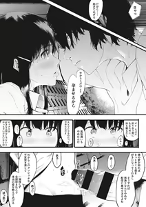 Page 56 of Mebuki - preview thumbnail